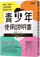 Instructions for Use by Teenagers 6263748583 Book Cover