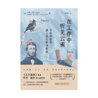 Henry at Work (Chinese Edition) 7212120200 Book Cover
