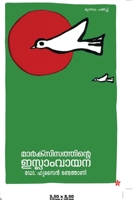 marxisathinte islamvayana 9384445487 Book Cover