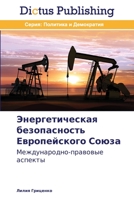 Energeticheskaya bezopasnost' Evropeyskogo Soyuza: Mezhdunarodno-pravovye aspekty 3847387782 Book Cover