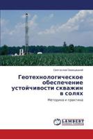 Geotekhnologicheskoe Obespechenie Ustoychivosti Skvazhin V Solyakh 3659132756 Book Cover