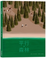 El bosc dels germans 8412268253 Book Cover
