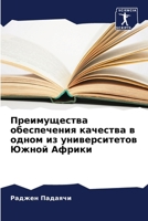 ???????????? ... (Russian Edition) 6207918452 Book Cover