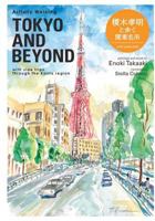Artfully Walking TOKYO AND BEYOND 4904402162 Book Cover
