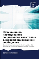 ????????? ?? ... ??? (Russian Edition) 6207775678 Book Cover