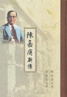 New Biography of Tan Kah Kee 9814139084 Book Cover