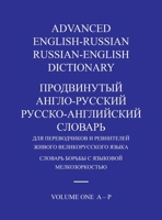 Advanced English-Russian/Russian-English Dictionary Hardback Volume One B0FJJW2MJM Book Cover