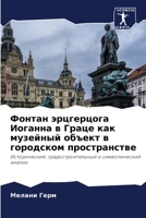 ?????? ?????????? ??????? ? ????? ??? ???????? ?????? ? ????????? ????????????: ????????????, ????????????????? ? ????????????? ?????? (Russian Edition) 6207689976 Book Cover