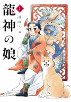 Daughter of the Dragon God 01 B0H7LQD7JC Book Cover