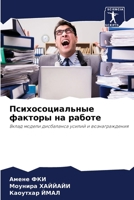 ??????????????? ??????? ?? ??????: ????? ?????? ?????????? ?????? ? ?????????????? (Russian Edition) 6207618904 Book Cover