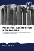 ?????????, ???????????? ... (Russian Edition) 6207772865 Book Cover