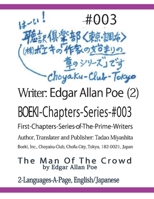 BOEKI-Chapters-Series-#003: Edgar Allan Poe (2) 154399802X Book Cover