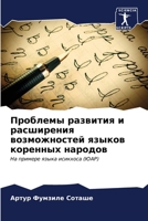 ???????? ???????? ? ?????????? ????????? 6206580369 Book Cover