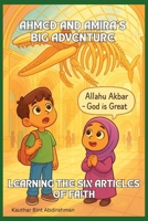 Ahmed and Amira’s Big Adventure: Learning the Six Articles of Faith: Believing in Allah, Angels, Books, Prophets, the Last Day, and Qadar (Ahmed and Amira's Adventures with Islam) B0F6NT4D4N Book Cover