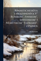 Rprakticheskìya Uprazhnenìya V" Russkom", Finskom", Shvedskom" I Nèmetskom" Yazîkakh". 2 Painos 1148798617 Book Cover