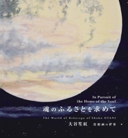 In Pursuit of the Home of the Soul: The World of Bokusoga of Shoko Otani 4434241699 Book Cover