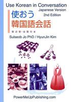 Use Korean in Conversation - Japanese Version 4907477023 Book Cover