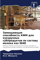 ?????????? ??????????? ??? ??? ????????? 6207723201 Book Cover