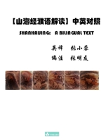 Shanhaijing: a Bilingual Text山海经濮语解读 中英对照 a Bilingual Text 1950797619 Book Cover