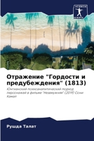 ????????? "???????? ? ... (1813) (Russian Edition) 6207951077 Book Cover