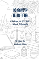 ???????? (Chinese Edition) 1965630782 Book Cover