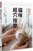 Cat Meridian Massage: A Preventive Health Care Essential to Heal You and Heal It 6263206586 Book Cover