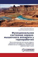 Funktsional'noe Sostoyanie Nervno-Myshechnogo Apparata U Gornorabochikh 3847327046 Book Cover