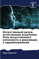 ????????????? ?????, ... ? ... (Russian Edition) 6207442679 Book Cover