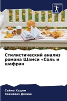 ?????????????? ?????? ... ? (Russian Edition) 6207871707 Book Cover
