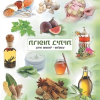 Home Medication 1465377131 Book Cover