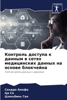 ???????? ??????? ? ... (Russian Edition) 6207853059 Book Cover