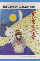 The Love of a Silver Fox: Folk Tales from Seki City B0BY1MXS8D Book Cover