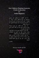 ???????? ??? ?????? ????? ????? 1780584857 Book Cover