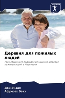 ??????? ??? ??????? ????? (Russian Edition) 6207606590 Book Cover