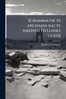 [Grammatik ts archaias kai ts smerins Hellniks glsss] 1173112944 Book Cover