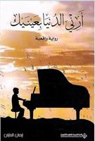 You As of Today 6140106230 Book Cover