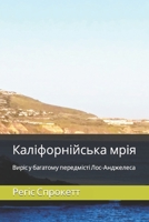 ?????????????? ????: ????? ? ???????? ?????????? ???-????????? (Ukrainian Edition) B0BP9H3MYN Book Cover