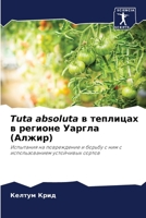 Tuta absoluta &#1074; &#1090;&#1077;&#1087;&#1083;&#1080;&#1094;&#1072;&#1093; &#1074; &#1088;&#1077;&#1075;&#1080;&#1086;&#1085;&#1077; &#1059;&#1072 6207431189 Book Cover