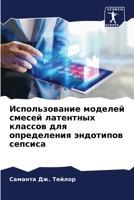 Использование моделей с& 6207240367 Book Cover
