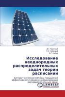 Исследование неоднородных распределительных задач теории расписаний: Алгоритмические методы повышения эффективности решения неоднородных распределительных задач 3845410310 Book Cover