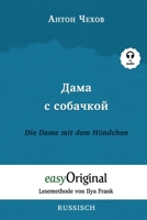 Dama s sobatschkoi / Die Dame mit dem Hündchen (mit Audio): Ungekürzte Originaltext - Russisch durch Spaß am Lesen lernen und perfektionieren (Lesemethode Von Ilya Frank - Russisch) 3991120755 Book Cover