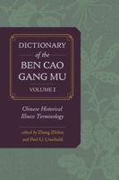 Dictionary of the Ben cao gang mu, Volume 1: Chinese Historical Illness Terminology 0520283953 Book Cover