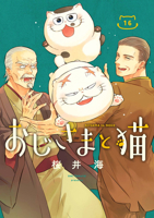 A Man and His Cat 16 B0GWXC9GSX Book Cover