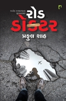 Road Doctor (Gujarati Edition) 9386669862 Book Cover
