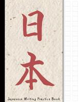 Japanese Writing Practice Book: Japanese Kanji Themed  Genkouyoushi Paper Notebook to Practise Writing Kanji Characters and Kana Scripts such as ... Cornell Notes (Japanese Writing Notebooks) 109290011X Book Cover