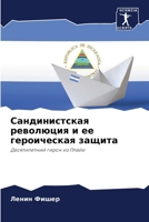 ????????????? ... (Russian Edition) 6207938135 Book Cover