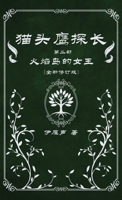 ?????2?????? (Chinese Edition) 1965771033 Book Cover