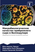 Микробиологическое качество прибрежного сыра в Валледупаре: Микробиологические показатели качества 6206036227 Book Cover