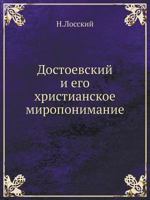 Dostoevskij I Ego Hristianskoe Miroponimanie 5458240995 Book Cover