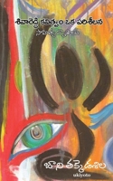 Sivareddy Kavitvam Oka Parisheelana 9361720570 Book Cover